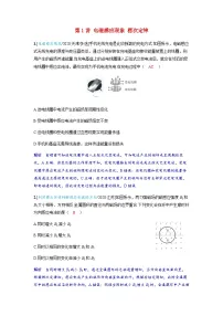 备考2024届高考物理一轮复习强化训练第十二章电磁感应第1讲电磁感应现象楞次定律