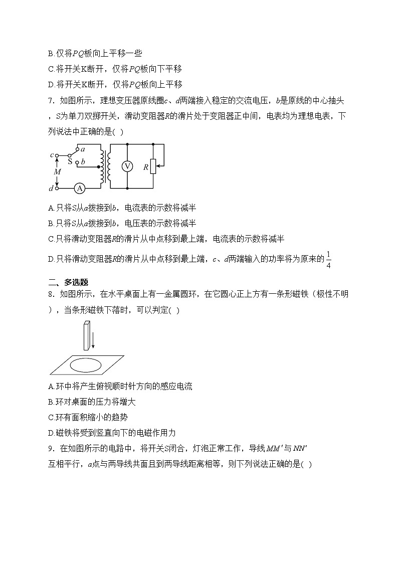 黑龙江省哈尔滨市六校2023-2024学年高二上学期1月期末联考物理试卷(含答案)03