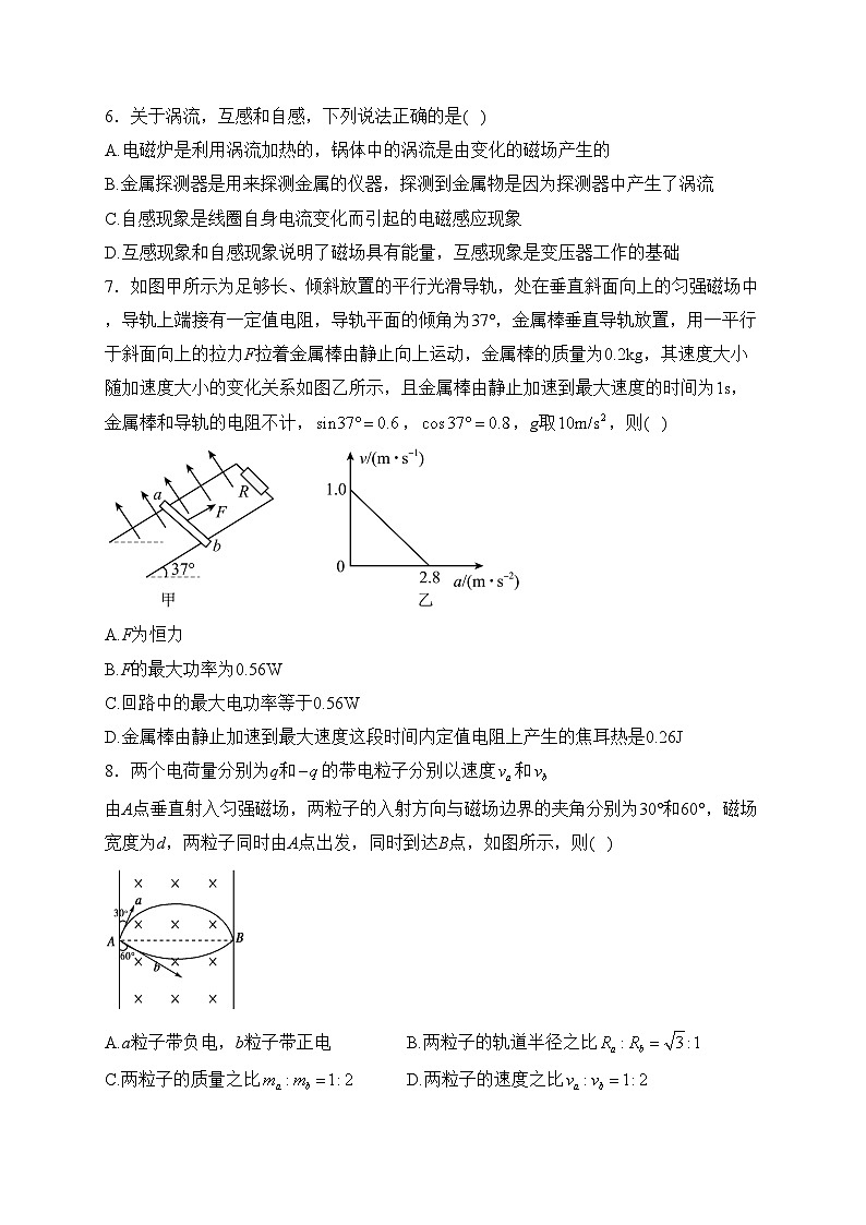 江西省宜春市丰城中学2022-2023学年高三下学期入学考试理综物理试卷(含答案)第3页