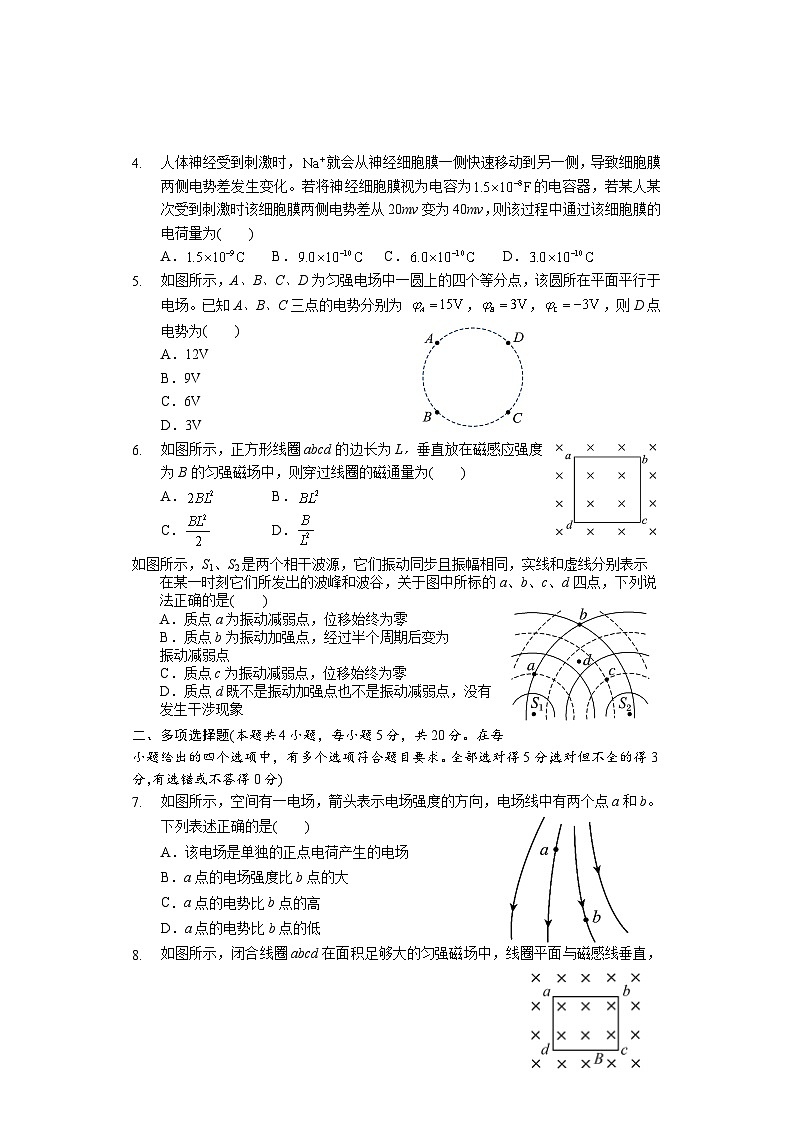 湖南省岳陽市華容縣2023-2024學年高二上學期期末考試物理試題第2頁