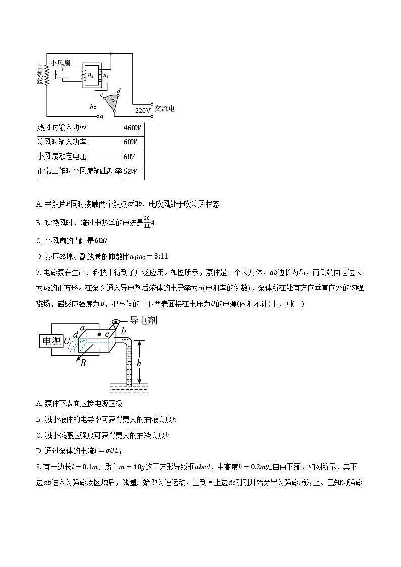 2023-2024学年广东省广州市天河区高二(上)期末考试物理试卷(含解析)03