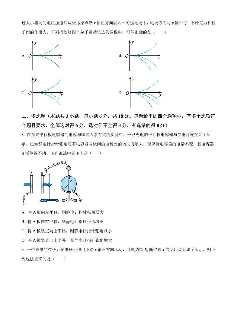 广东省东莞市松山湖莞美学校2023-2024学年高二上学期10月月考物理试题第3页