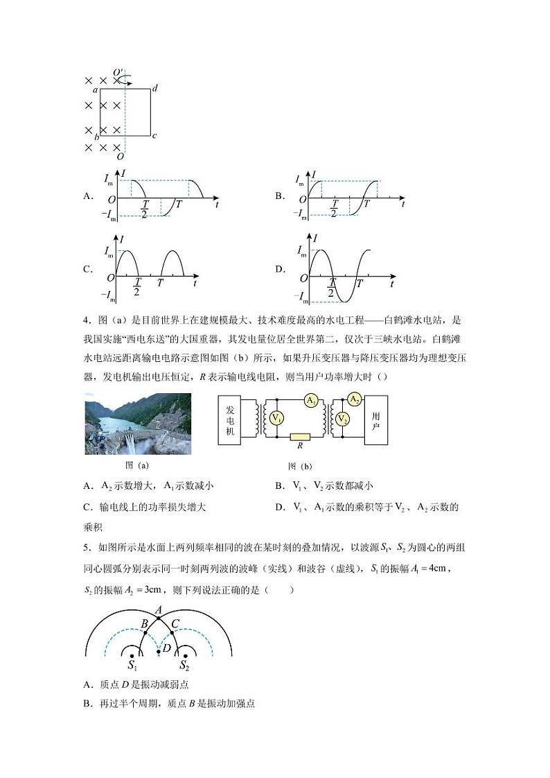 广东省广州市第六中学2022-2023学年高二下学期期中考试物理试题第2页