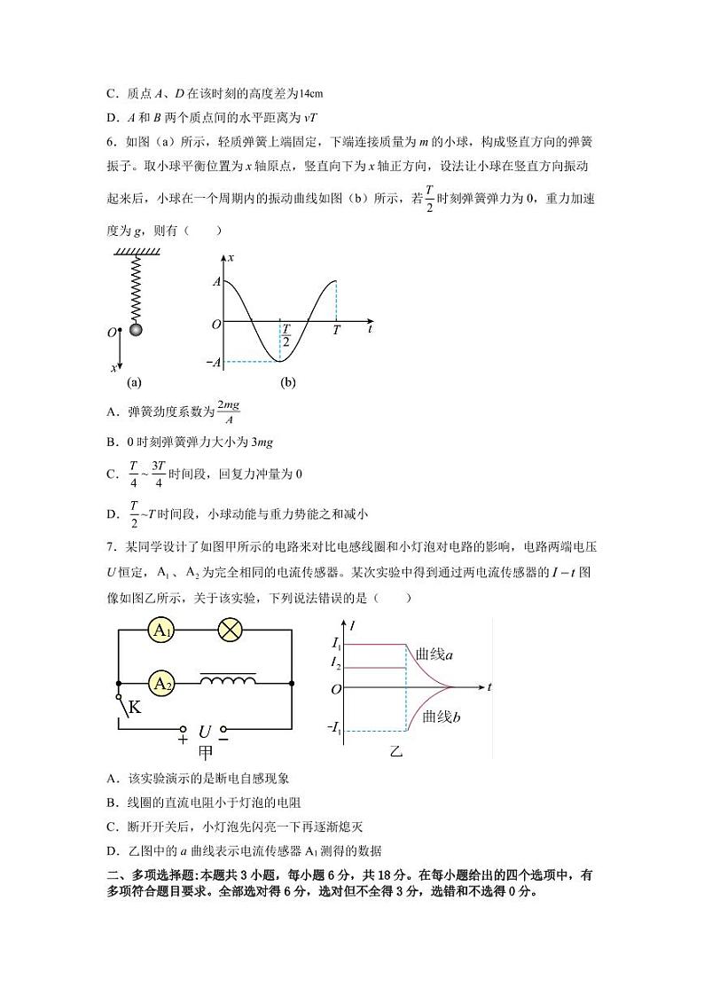 广东省广州市第六中学2022-2023学年高二下学期期中考试物理试题第3页