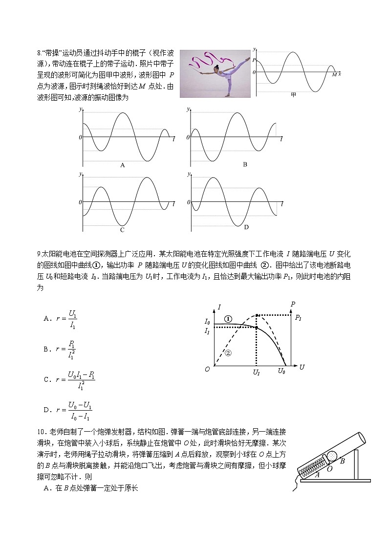 2023-2024学年江苏省无锡市高三上学期期终教学质量调研测试 物理(含答案)第3页