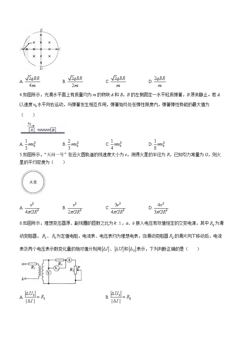 2023-2024学年辽宁省县级重点高中协作体高三上学期末考试 物理试题(含答案)第2页