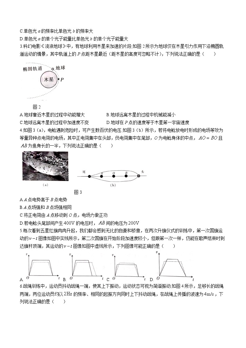 2024届广东省茂名市高三上学期1月第一次综合测试（一模）物理试题（含答案）02