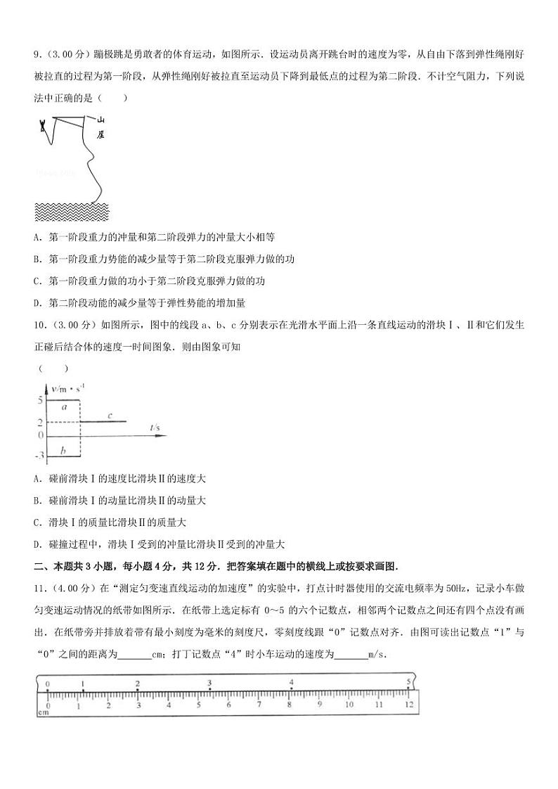 北京市海淀区2022-2023学年高三上学期期中考试物理试题03