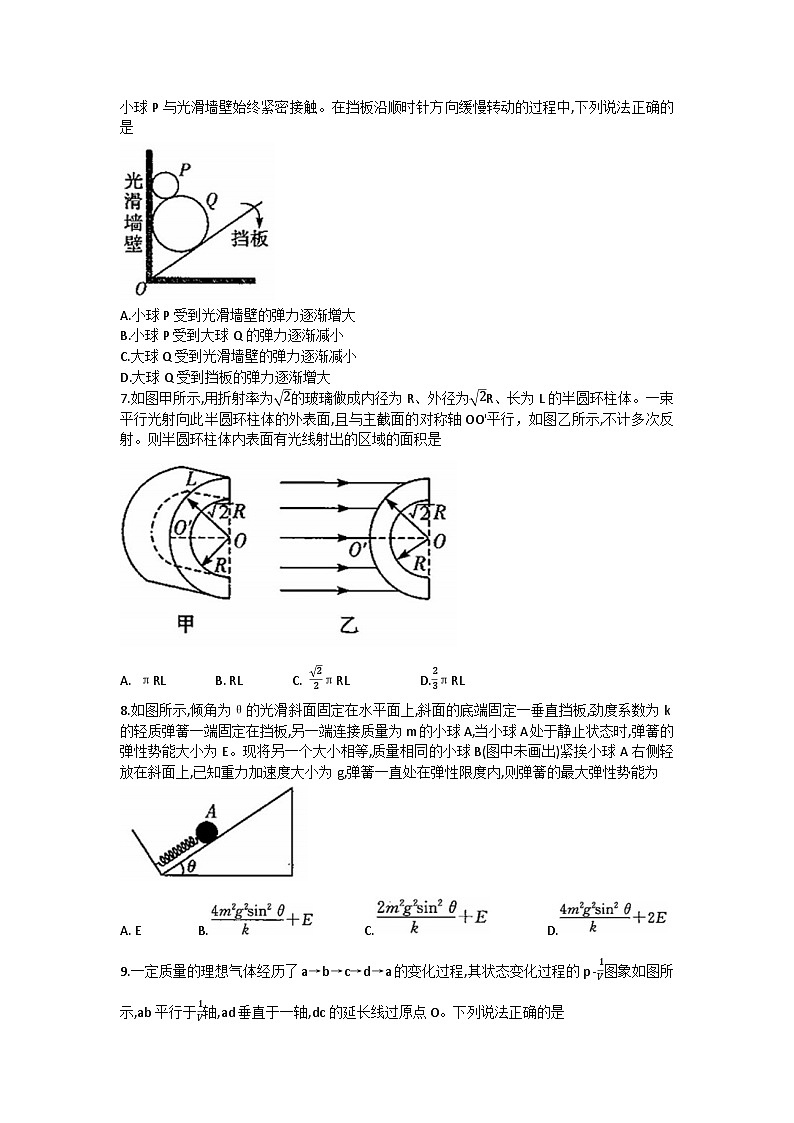 湘豫名校联考2023-2024学年高三上学期8月入学摸底考试物理试题第3页