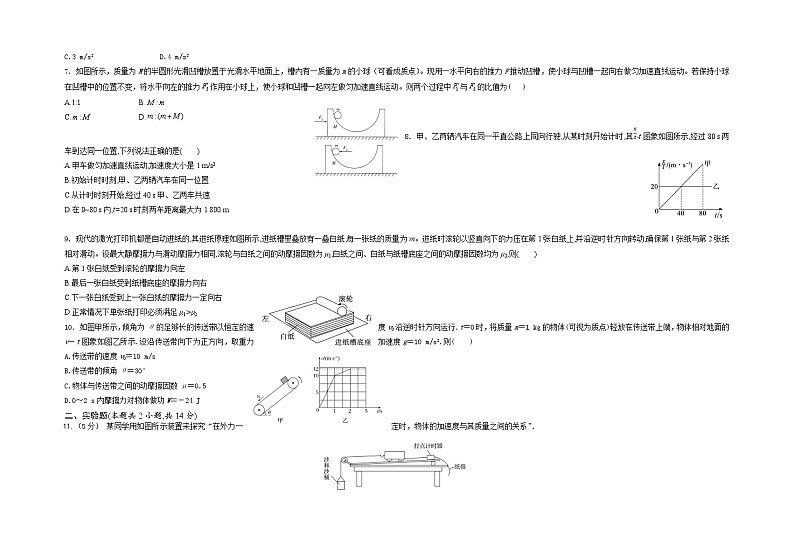 河南省洛阳市新安县第一高级中学2022-2023学年高三上学期入学测试物理试题(实验小班)02