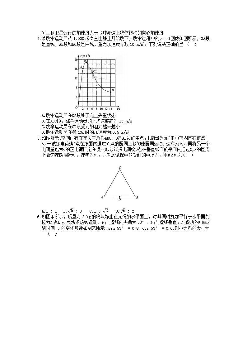 河南省青鸣桐2022-2023学年高三上学期9月联考物理试题第2页