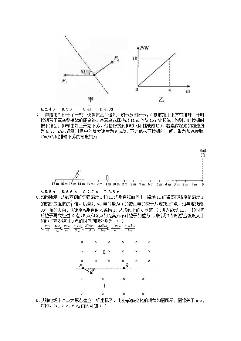 河南省青鸣桐2022-2023学年高三上学期9月联考物理试题第3页