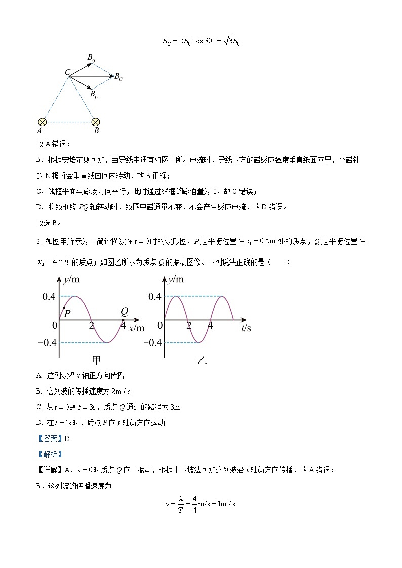 福建省厦门外国语学校2023-2024学年高二上学期1月阶段性训练物理试题(Word版附解析)第2页