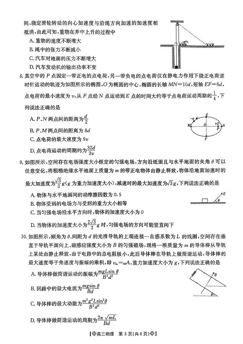 物理第3页