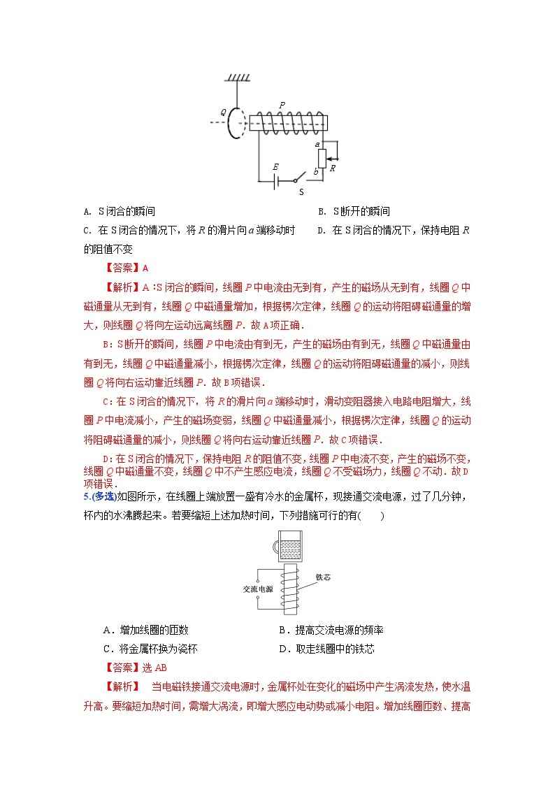 解密11电磁感应定律及应用（分层训练）-【高频考点解密】2024年高考物理二轮复习分层训练（全国通用）03