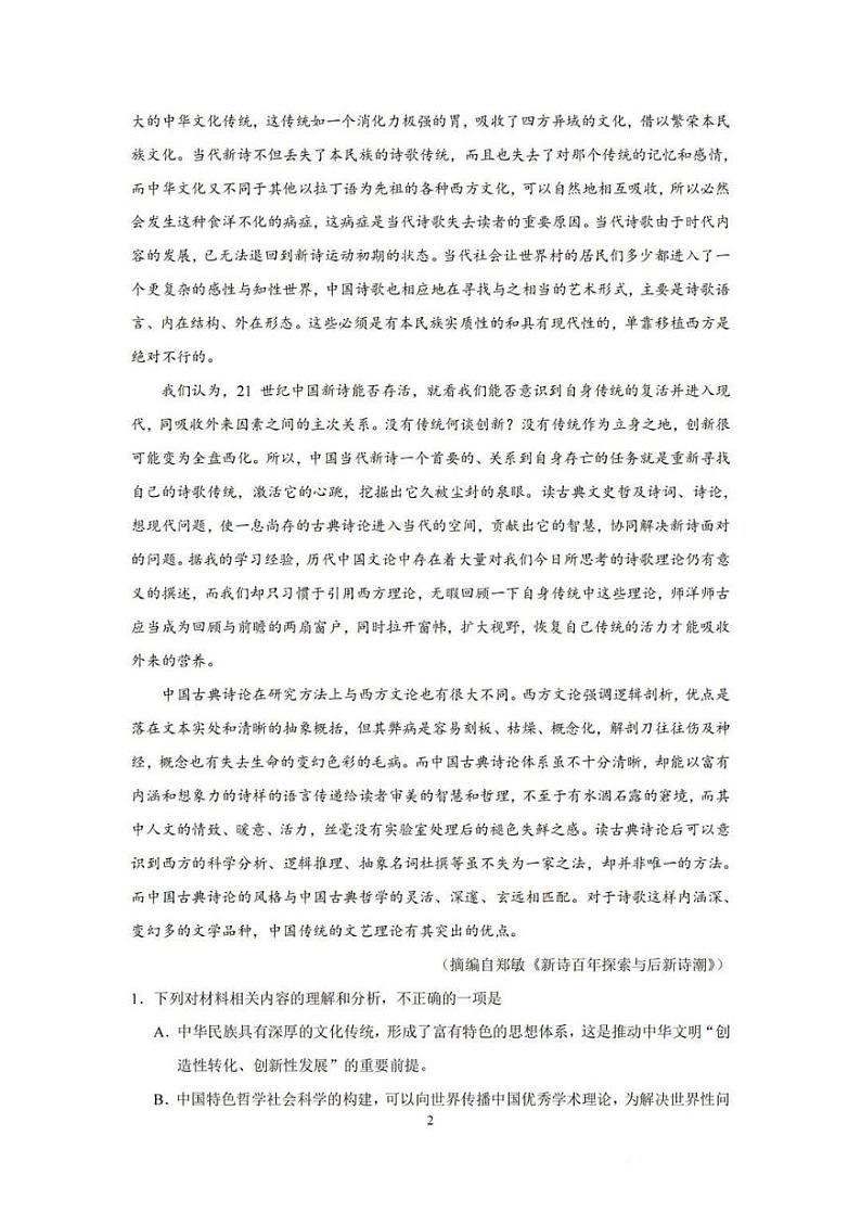 【河南】2024教育部考试院关于高考物理题型示例的说明第3页