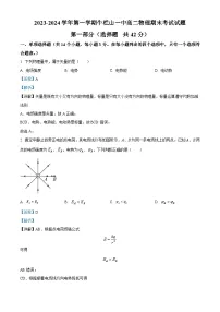 北京市顺义区牛栏山第一中学2023-2024学年高二上学期期末考试物理试题