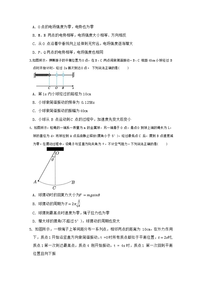 广东省中山市2023-2024学年高二上学期1月期末考试物理试题02