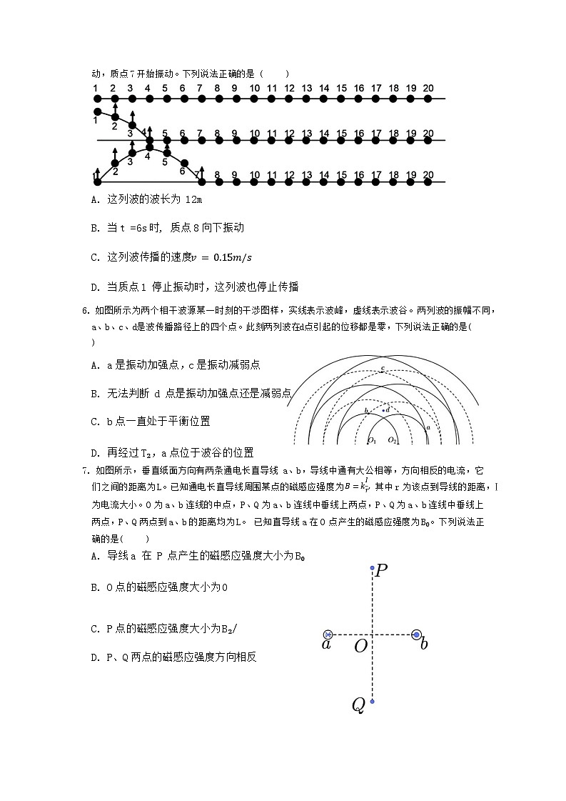 广东省中山市2023-2024学年高二上学期1月期末考试物理试题03