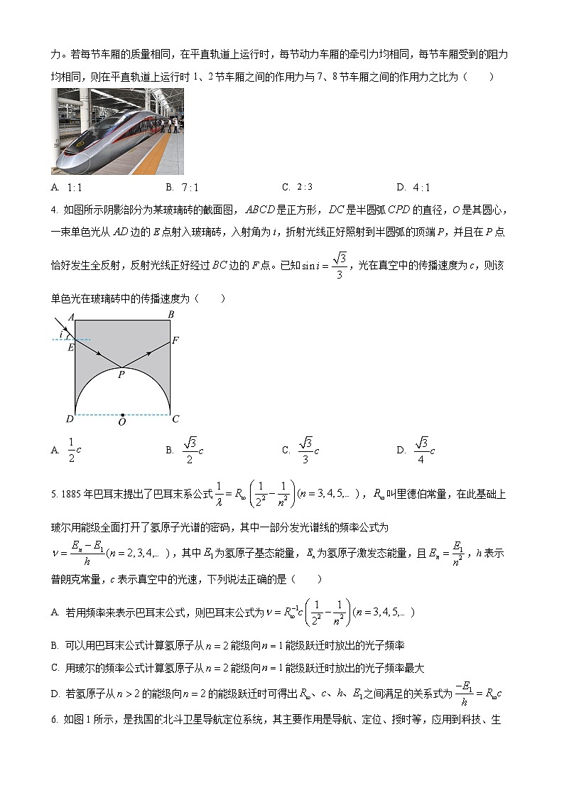 2023-2024学年河北省部分重点高中高三上学期12月期中考试物理试题02