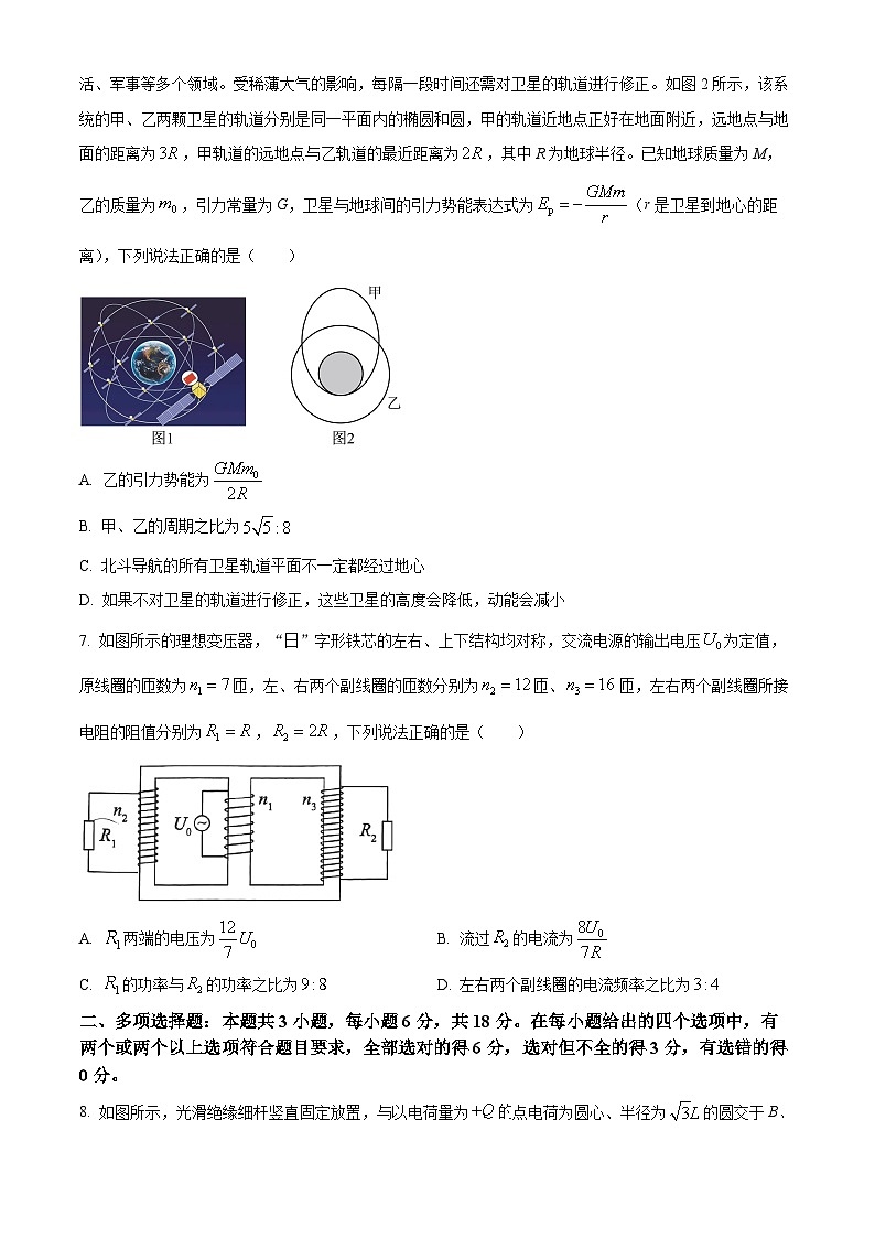 2023-2024学年河北省部分重点高中高三上学期12月期中考试物理试题03