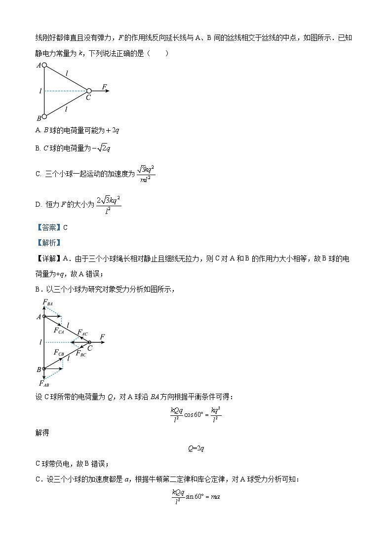 42,重庆市长寿区八校2023-2024学年高二上学期1月期末联考物理试题02