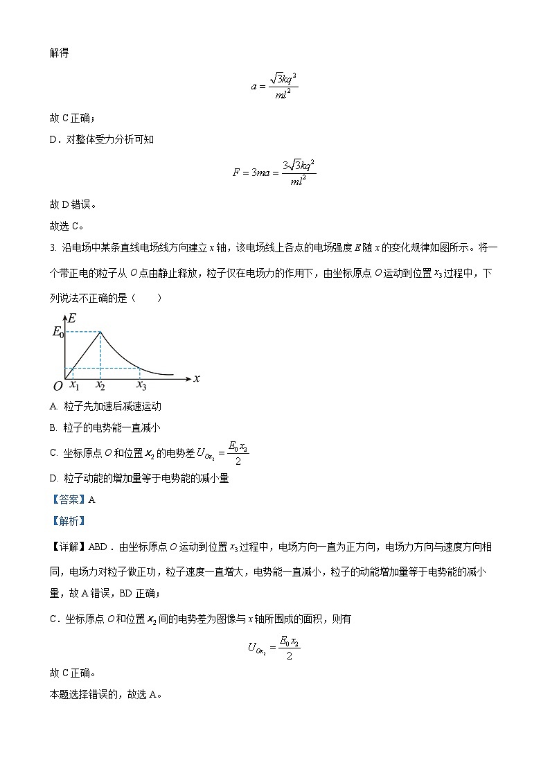 42,重庆市长寿区八校2023-2024学年高二上学期1月期末联考物理试题03