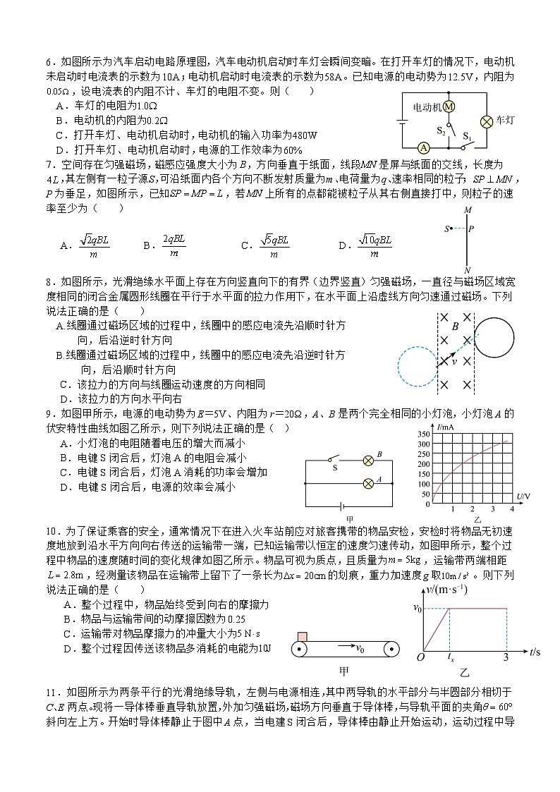 55,四川省叙永第一中学校2023-2024学年高二上学期1月期末考试物理试题第2页