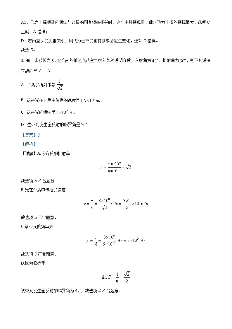 94,四川省眉山市2023-2024学年高二上学期1月期末联考物理试题第2页