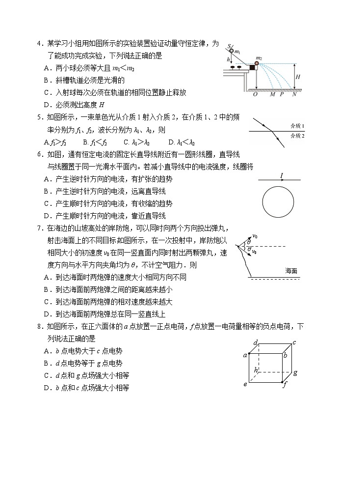 104,江苏省常州市2023-2024学年高三上学期期末监测物理试卷第2页