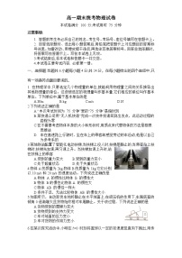 2024衡阳祁东县高一上学期期末统考试题物理含答案