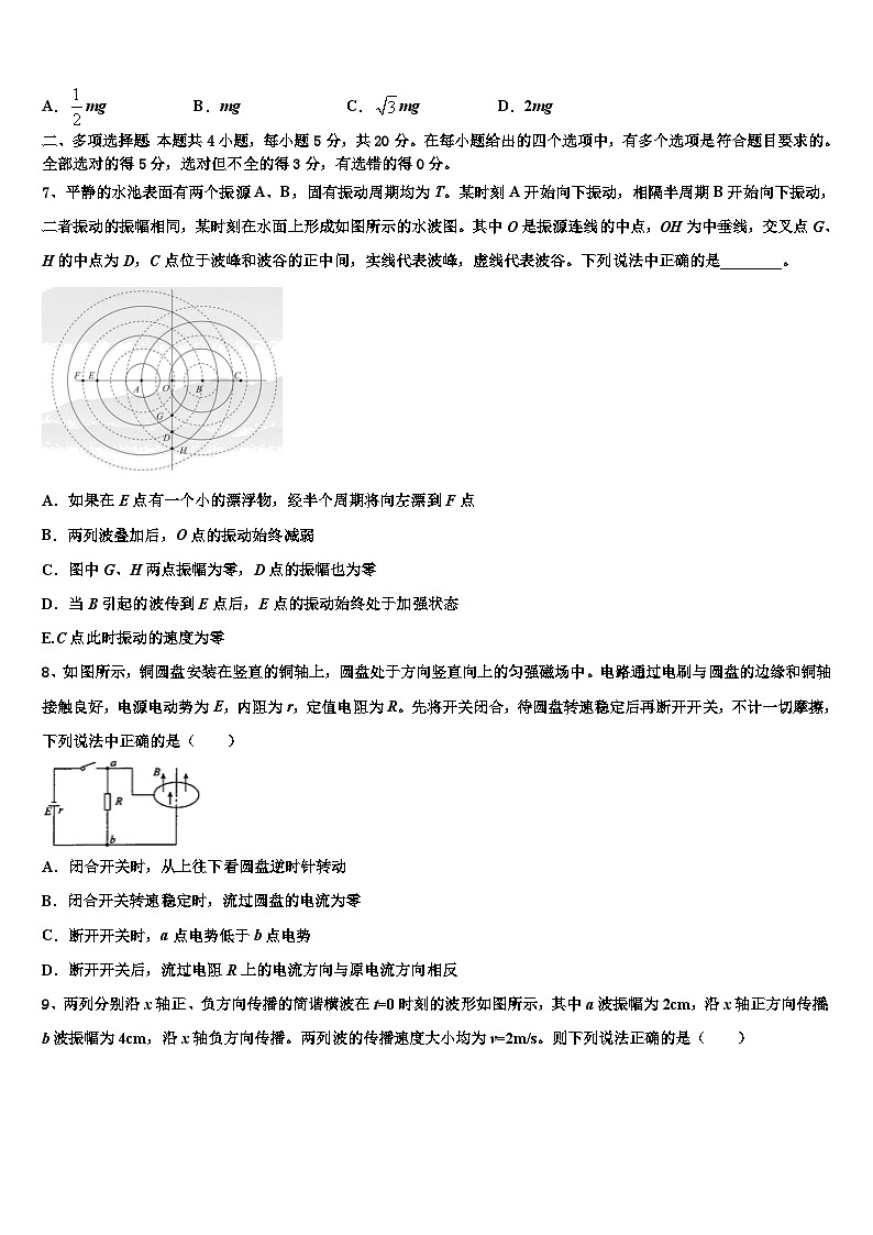 天津市2024年高三物理寒假综合解题能力提高试卷第3页
