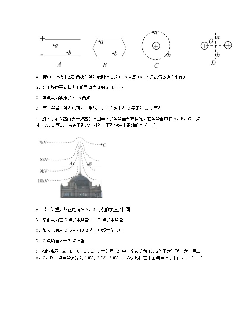 甘肃省兰州市第一中学2021-2022学年高二（上）期中物理试题（理科）02