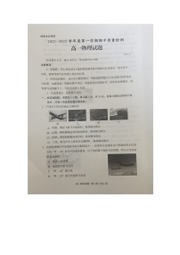山东省枣庄滕州市2021-2022学年高一上学期期中考试物理试题