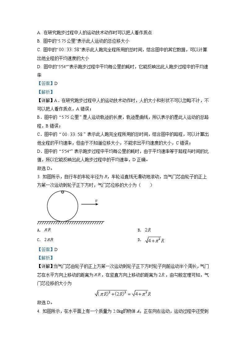 精品解析：广东省广州市第六中学2021-2022学年高一（上）期中物理试题02