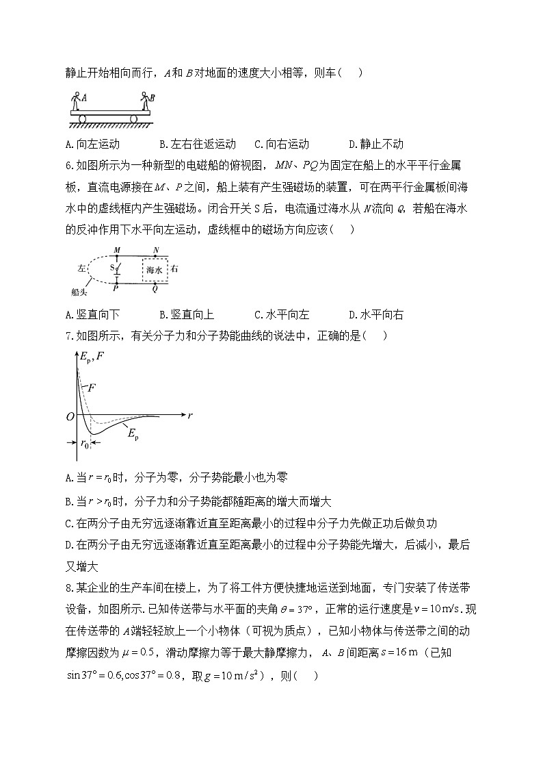 物理-河南省焦作市博爱一中2023—2024学年高三(上)8月月考物理试卷及参考答案第3页