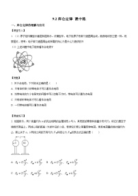 高中物理人教版 (2019)必修 第三册2 库仑定律随堂练习题