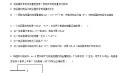 物理必修 第三册4 电容器的电容课堂检测