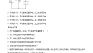 人教版 (2019)必修 第三册4 电容器的电容达标测试