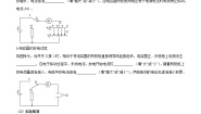 人教版 (2019)必修 第三册4 电容器的电容当堂检测题