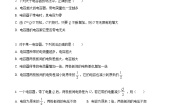 人教版 (2019)必修 第三册第十章 静电场中的能量4 电容器的电容同步练习题