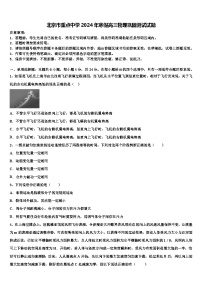 北京市重点中学2024年寒假高三物理巩固测试试题