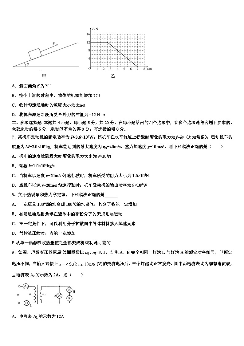北京市重点中学2024年寒假高三物理巩固测试试题第3页