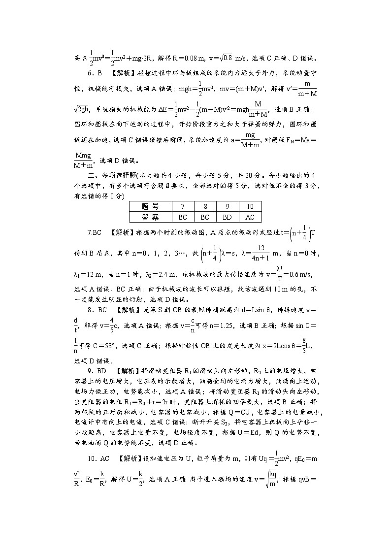 物理答案(娄底市高三质量检测)第2页