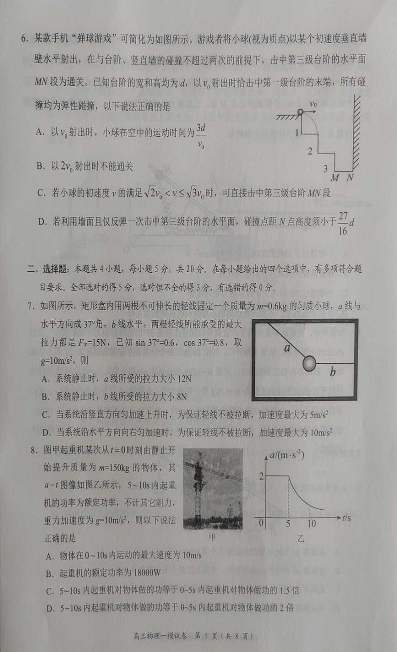 物理第3页
