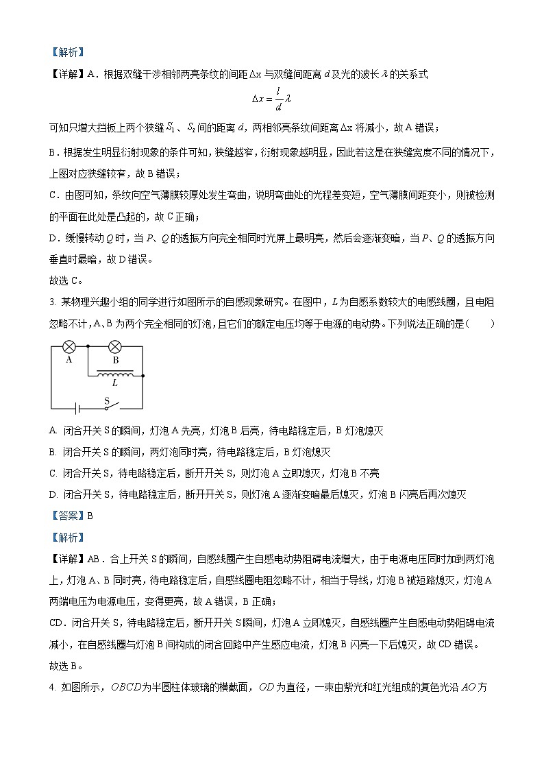 湖南省长沙市长郡中学2023-2024学年高二上学期期末考试物理试题(Word版附解析)02