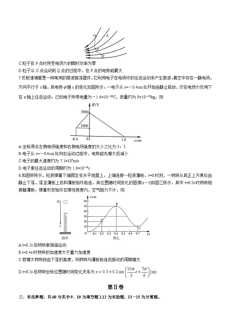 福建省厦门市2021-2022学年高二(上)质量检测(期末)物理试题03