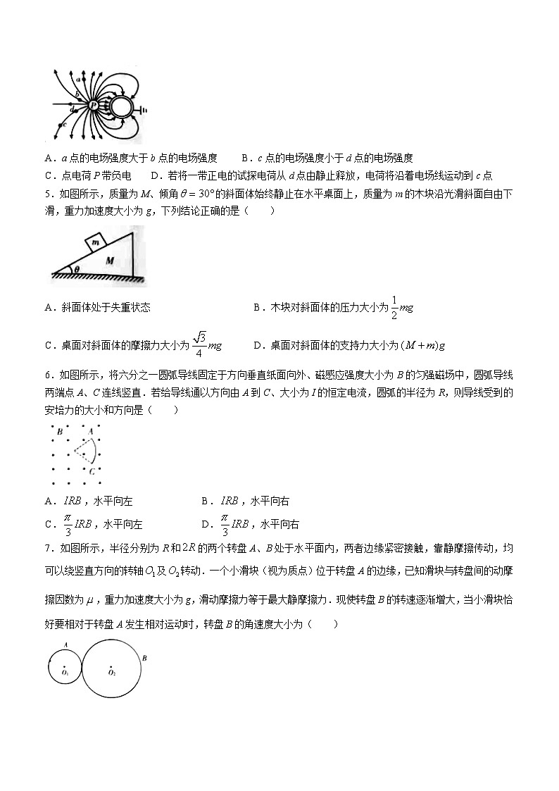 贵州省遵义市2021-2022学年高二(上)期末物理试题02