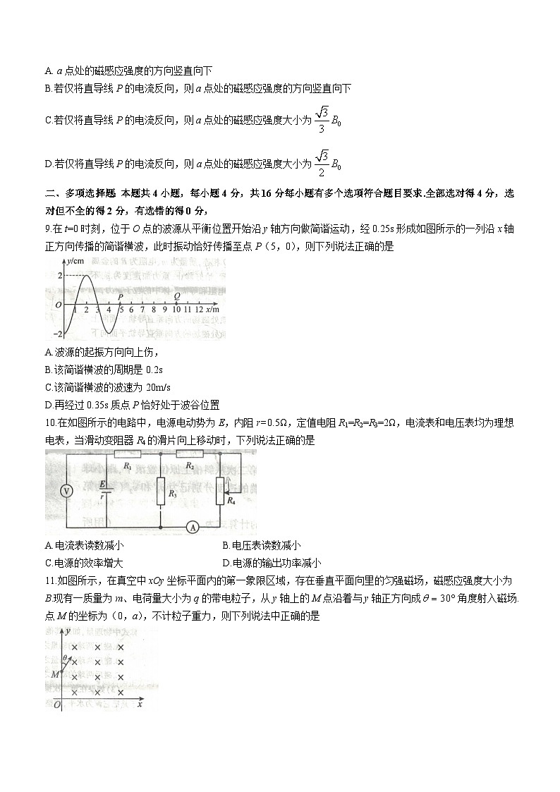 山东省临沂市2021-2022学年高二(上)期末物理试题第3页