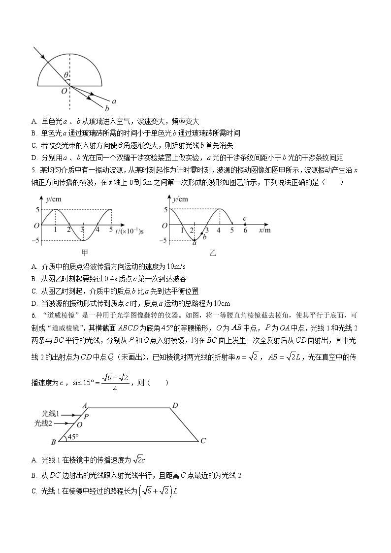 重庆市巴蜀中学校2021-2022学年高二（上）期末模拟考试物理试题02
